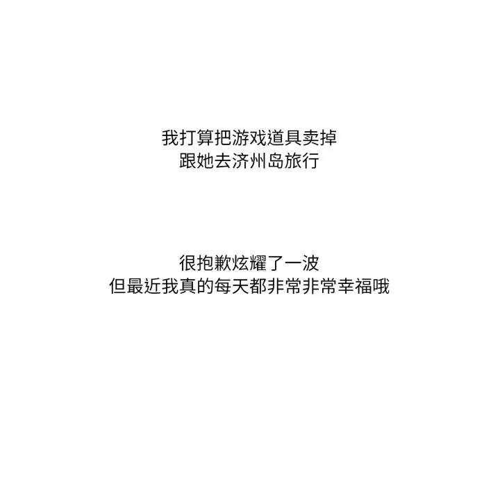 难以置信的故事！ 第9話 第112页