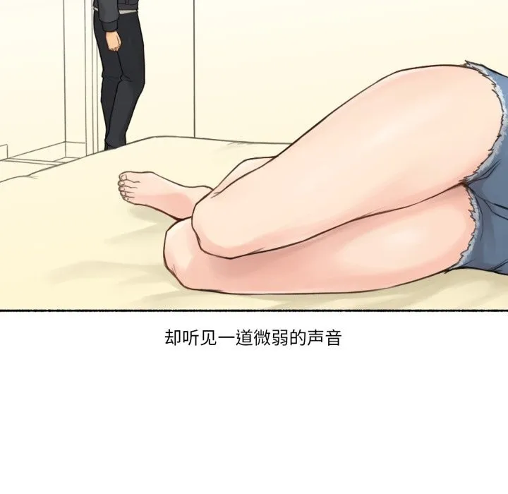 难以置信的故事！ 第9話 第63页