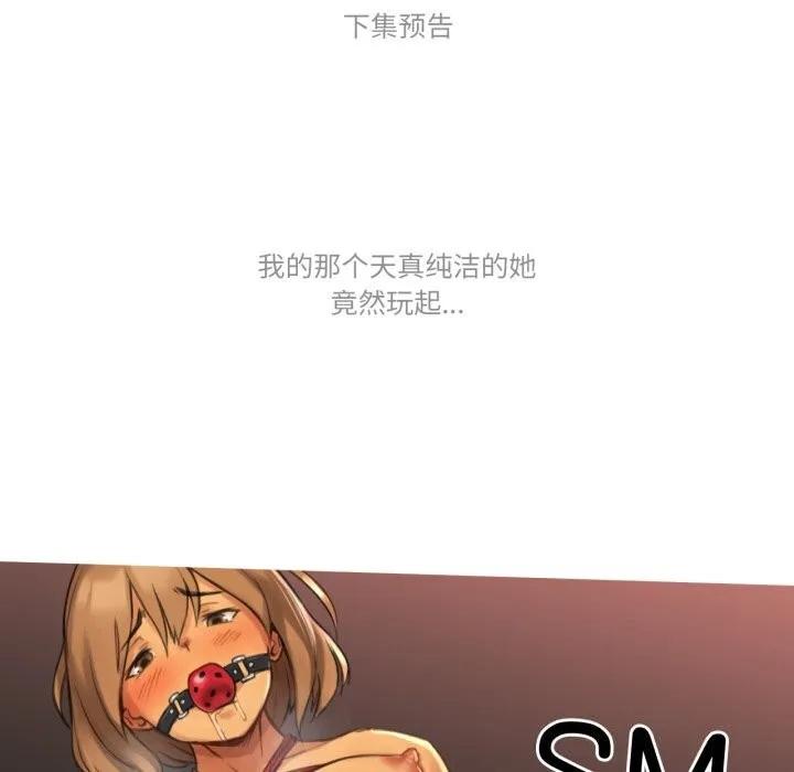 难以置信的故事！ 第9話 第114页
