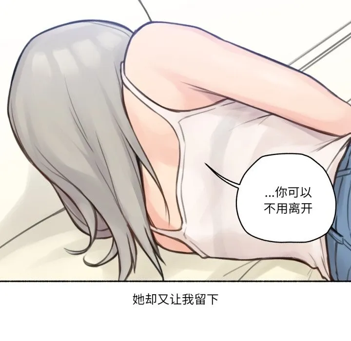 难以置信的故事！ 第9話 第66页