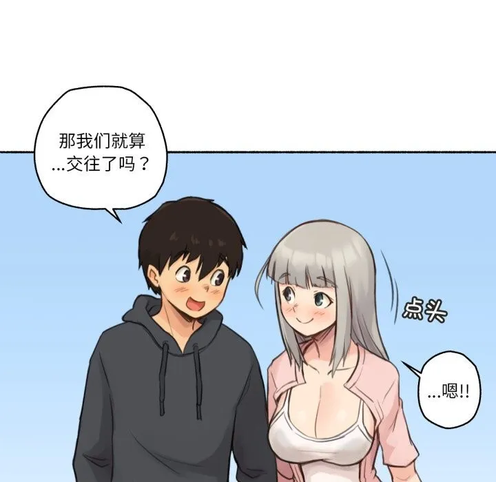 难以置信的故事！ 第9話 第106页