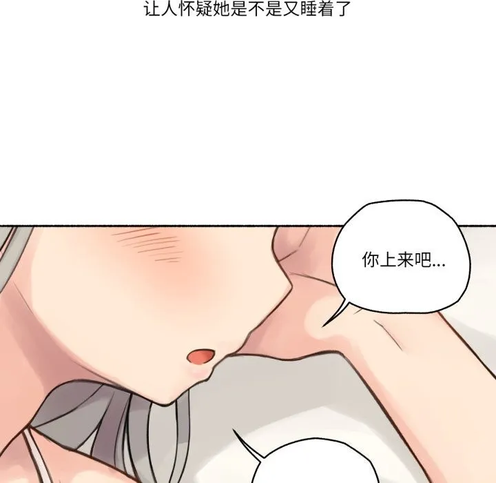 难以置信的故事！ 第9話 第71页