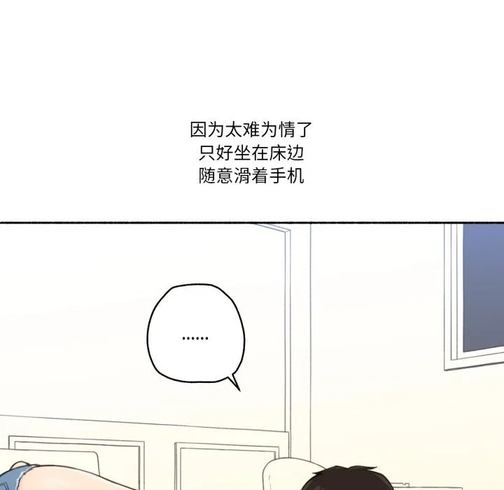 难以置信的故事！ 第9話 第69页