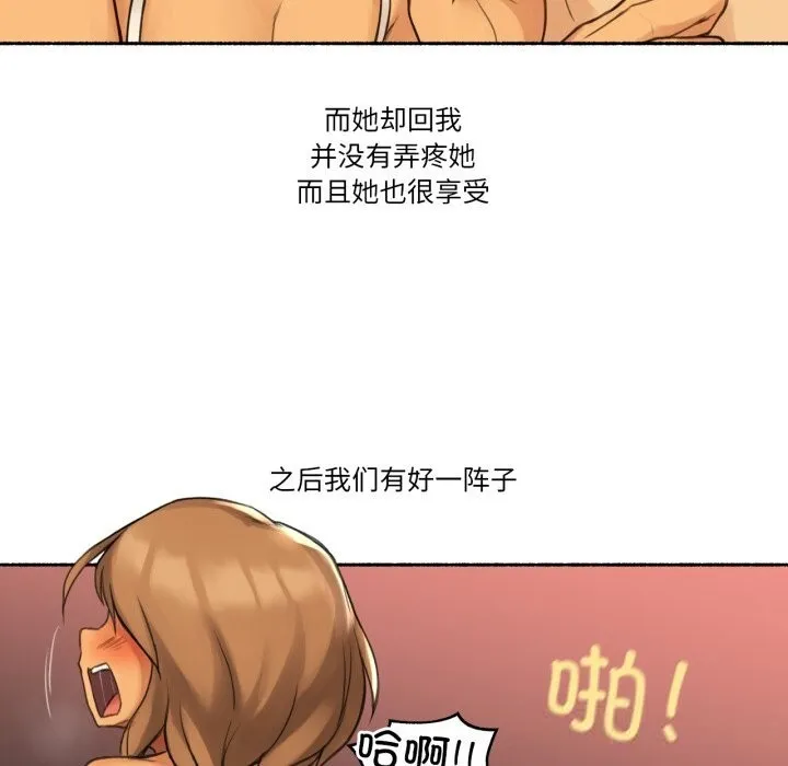 难以置信的故事！ 第10話 第107页
