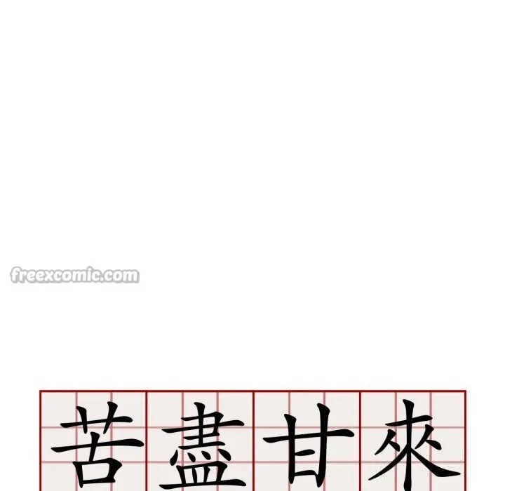 难以置信的故事！ 第10話 第15页