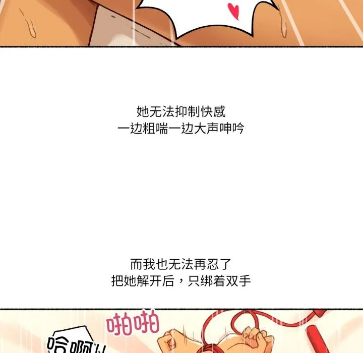 难以置信的故事！ 第10話 第91页