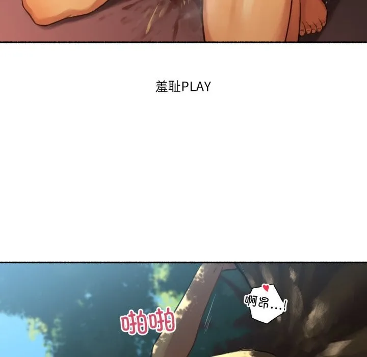 难以置信的故事！ 第10話 第10页