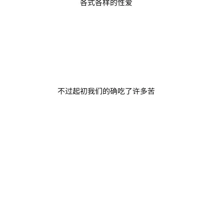难以置信的故事！ 第10話 第13页
