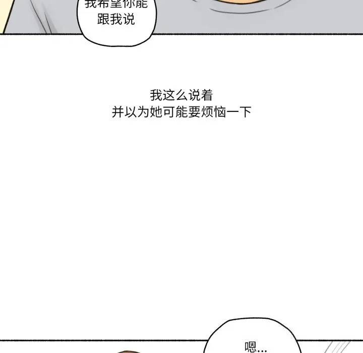 难以置信的故事！ 第10話 第35页