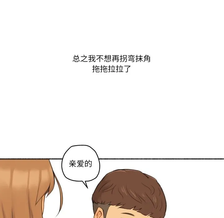难以置信的故事！ 第10話 第38页