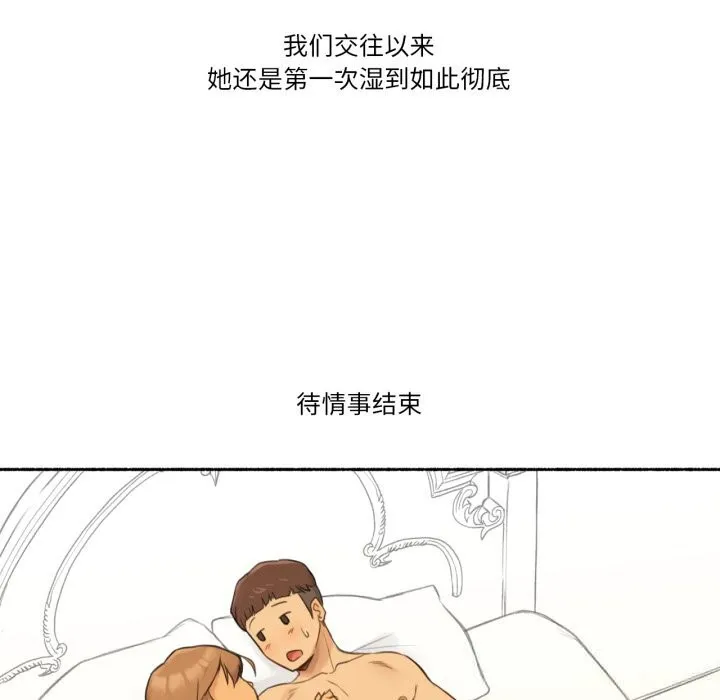 难以置信的故事！ 第10話 第104页