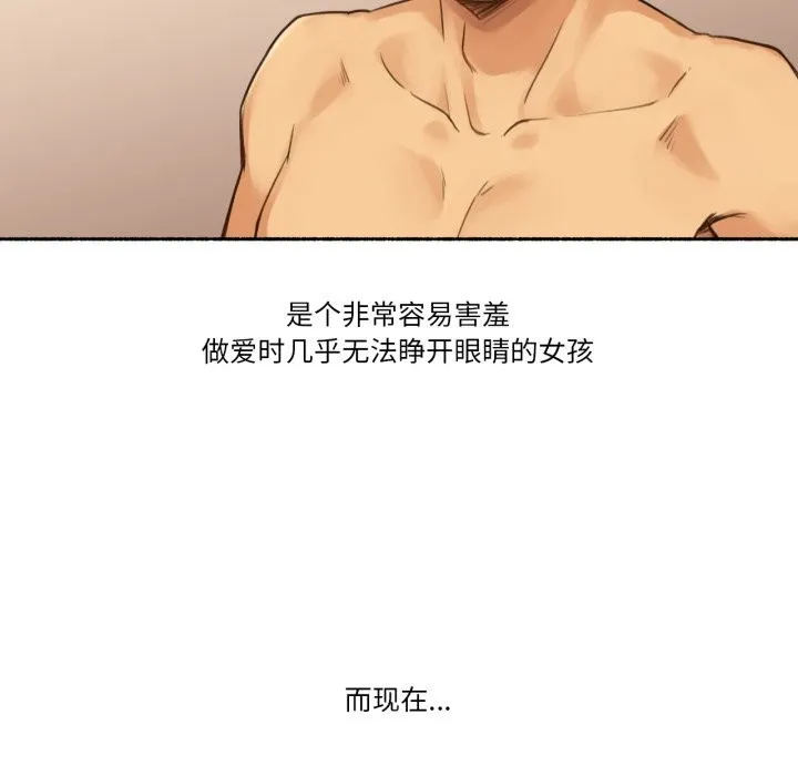 难以置信的故事！ 第10話 第6页