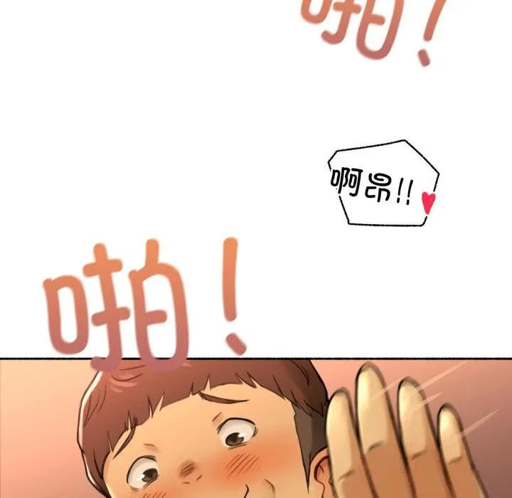难以置信的故事！ 第10話 第87页