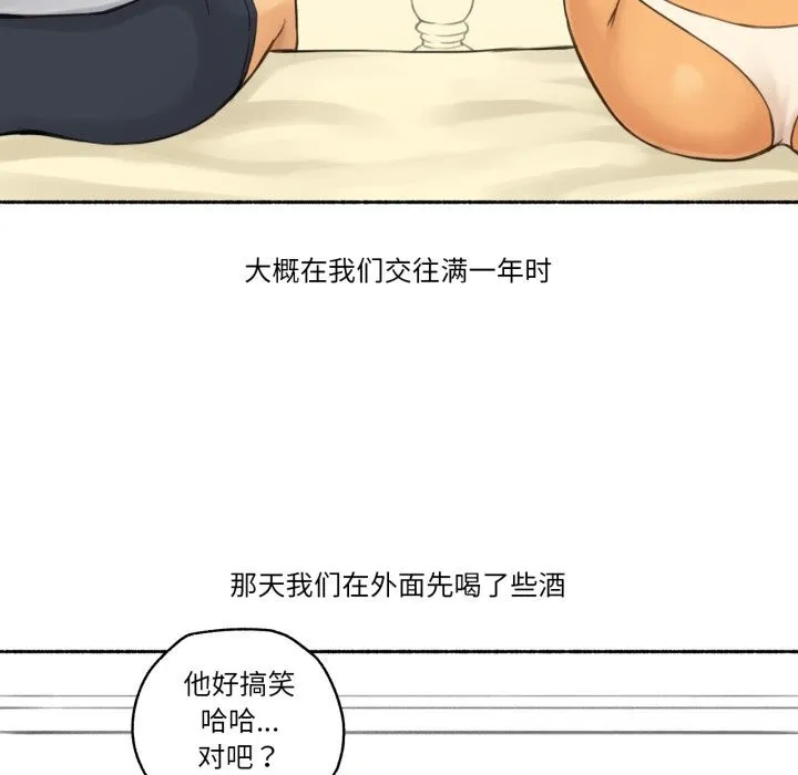 难以置信的故事！ 第10話 第25页