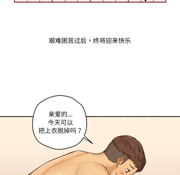 难以置信的故事！ 第10話 第16页