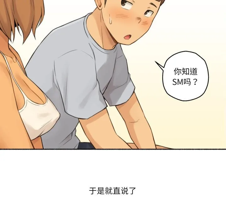 难以置信的故事！ 第10話 第39页