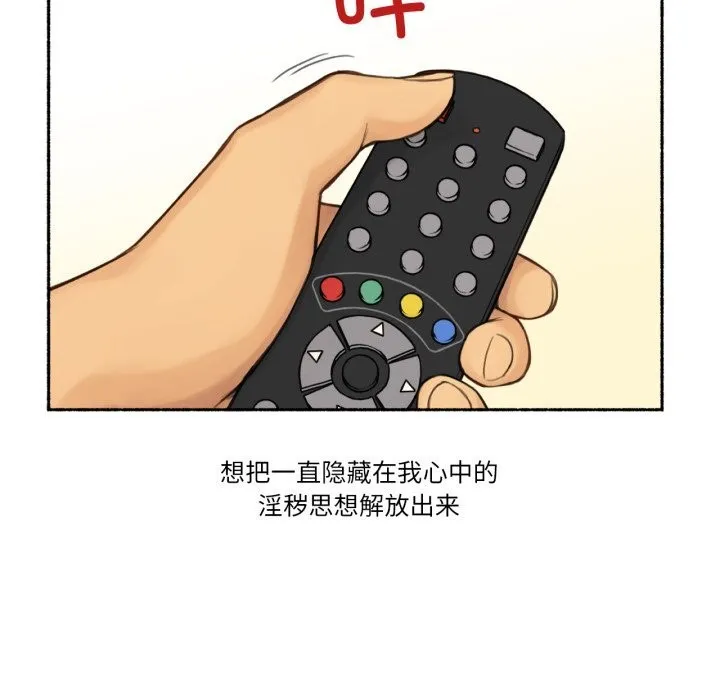 难以置信的故事！ 第10話 第31页
