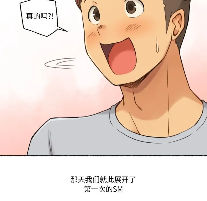 难以置信的故事！ 第10話 第51页