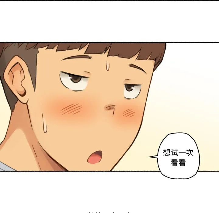 难以置信的故事！ 第10話 第46页