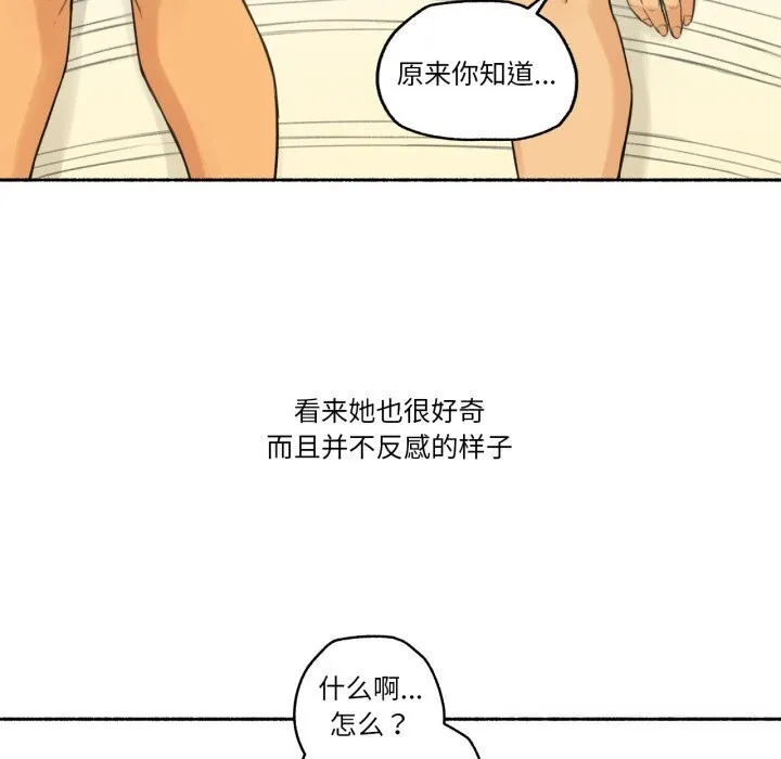 难以置信的故事！ 第10話 第44页