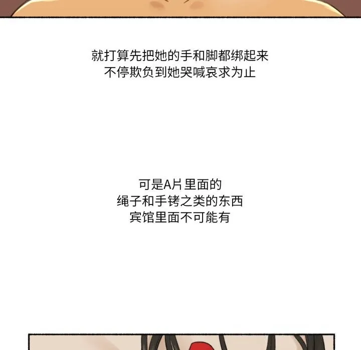 难以置信的故事！ 第10話 第57页