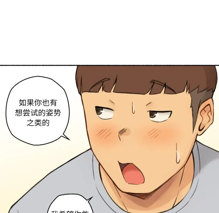 难以置信的故事！ 第10話 第34页
