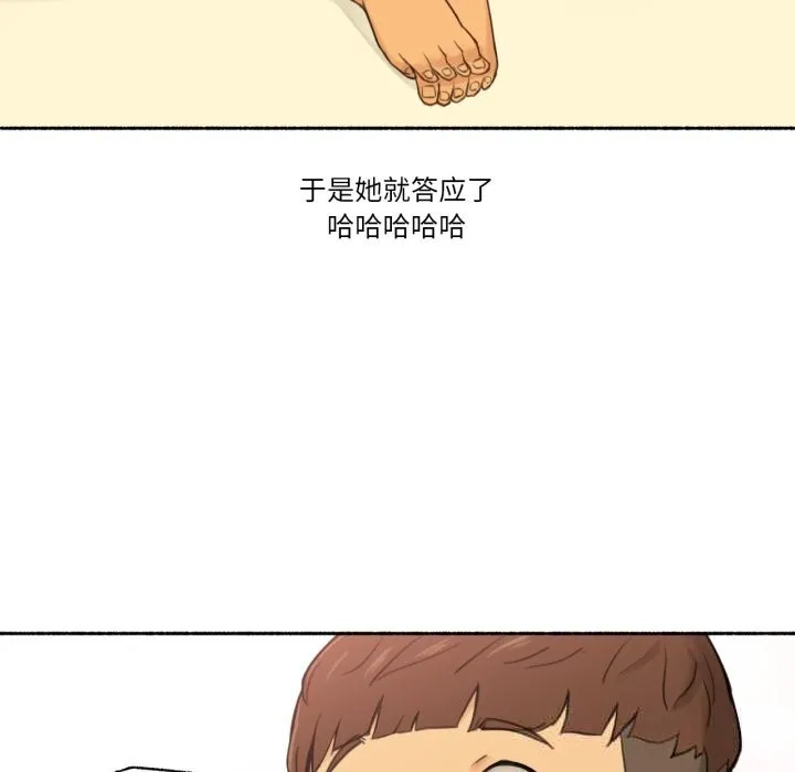 难以置信的故事！ 第10話 第50页