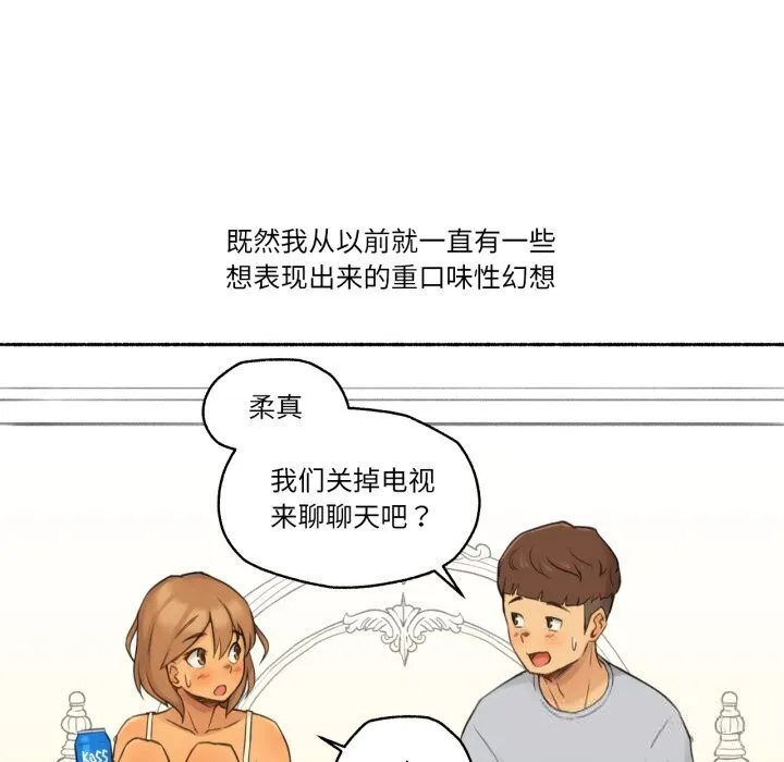 难以置信的故事！ 第10話 第29页