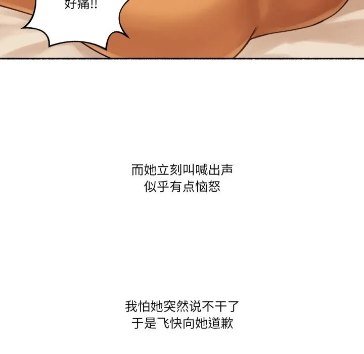 难以置信的故事！ 第10話 第71页
