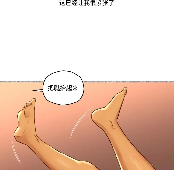 难以置信的故事！ 第10話 第62页