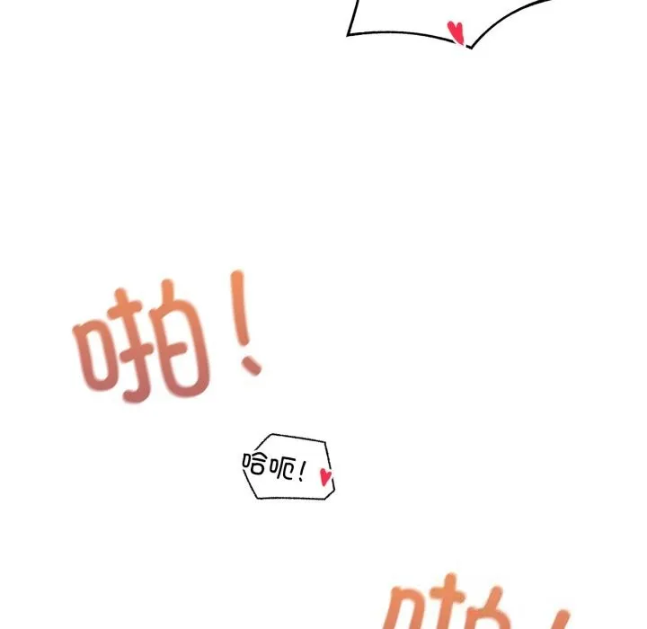 难以置信的故事！ 第10話 第86页