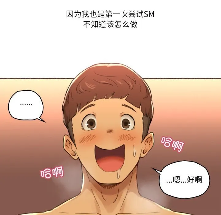 难以置信的故事！ 第10話 第56页