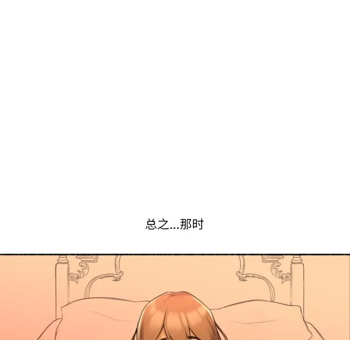 难以置信的故事！ 第10話 第54页