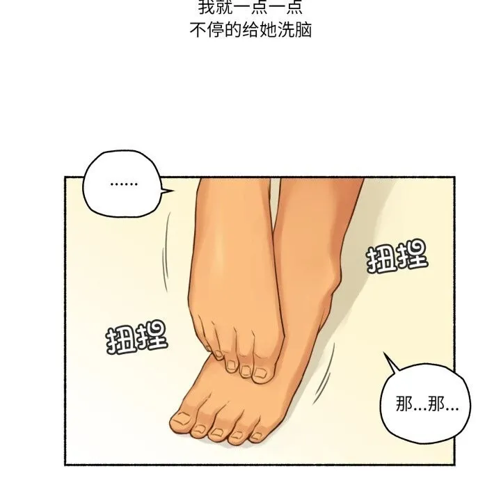 难以置信的故事！ 第10話 第47页