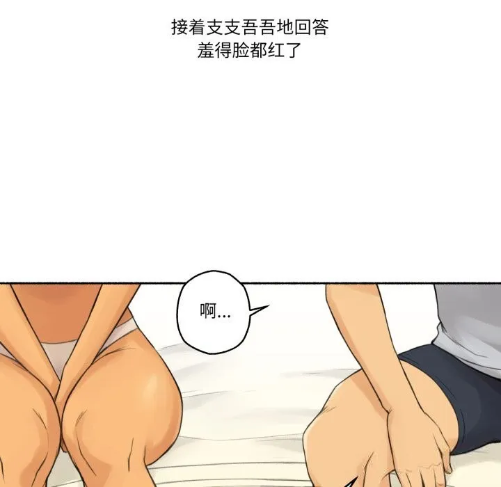 难以置信的故事！ 第10話 第43页