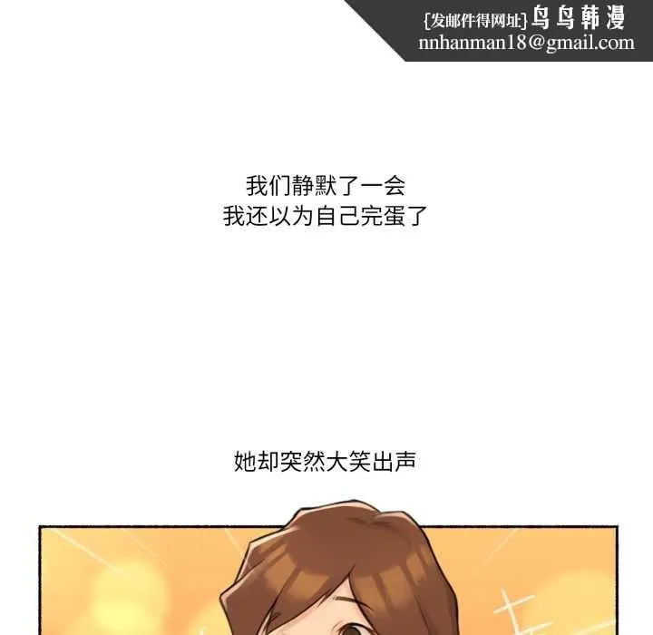 难以置信的故事！ 第24話 第42页