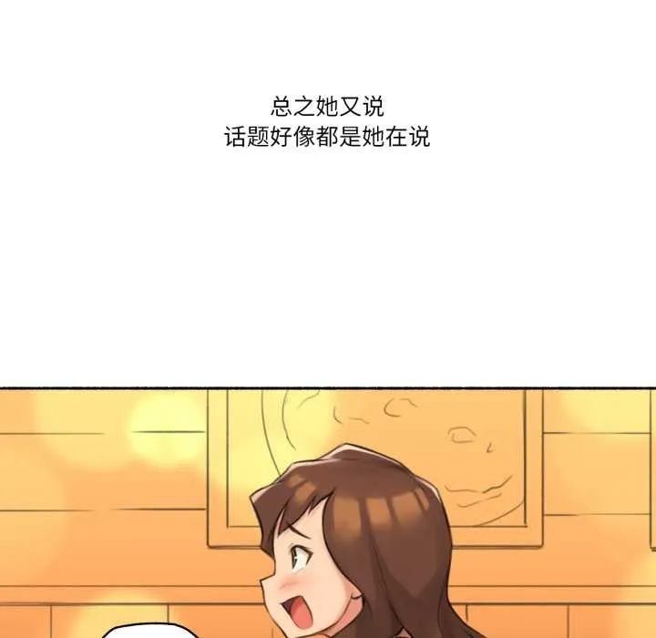 难以置信的故事！ 第24話 第34页