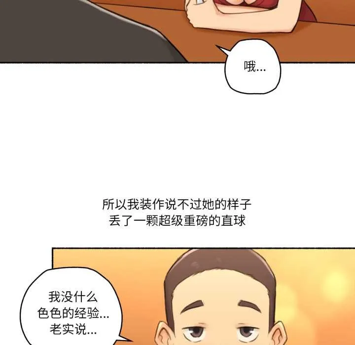 难以置信的故事！ 第24話 第39页