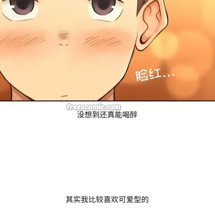 难以置信的故事！ 第24話 第15页