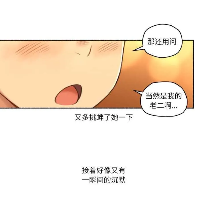 难以置信的故事！ 第24話 第51页