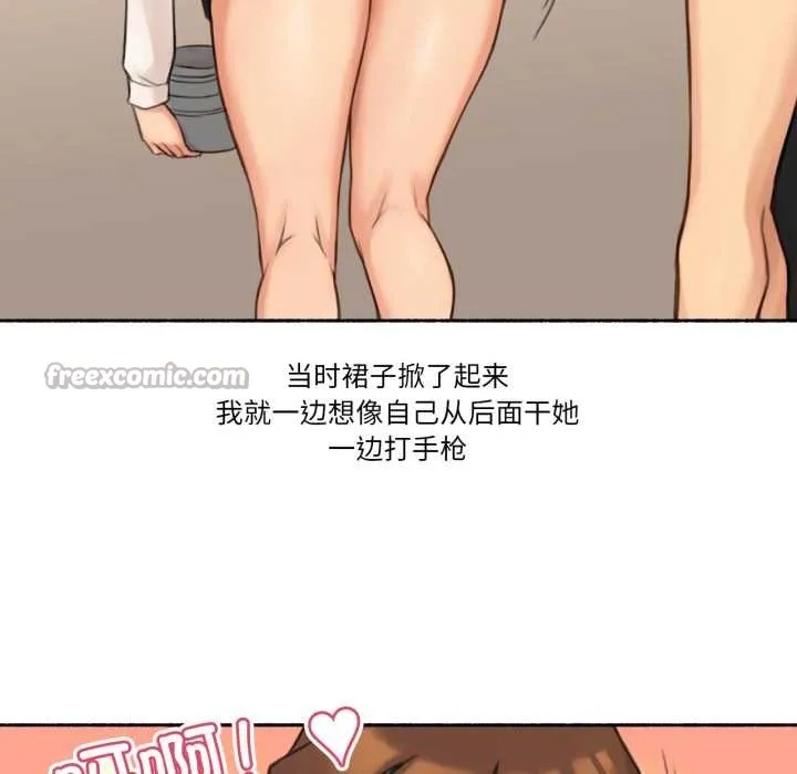 难以置信的故事！ 第24話 第45页