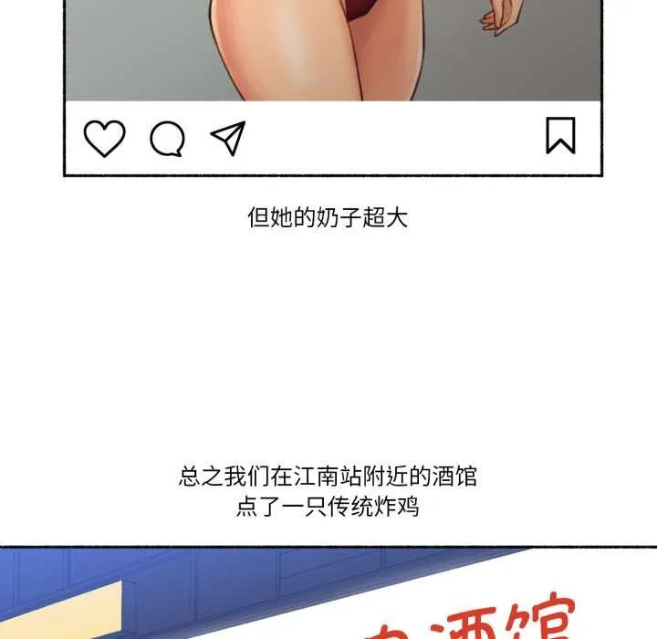 难以置信的故事！ 第24話 第9页