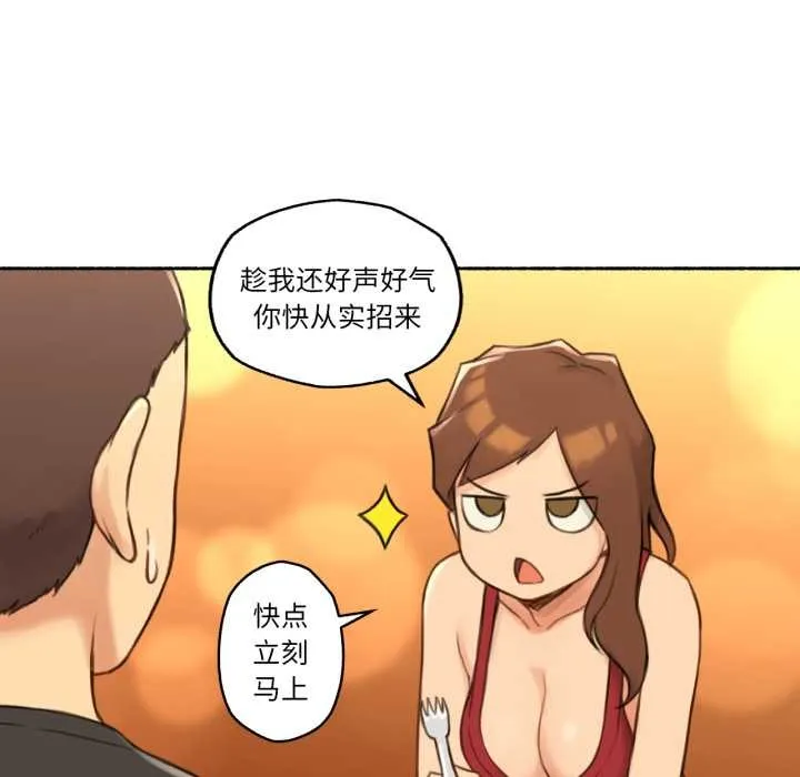 难以置信的故事！ 第24話 第38页