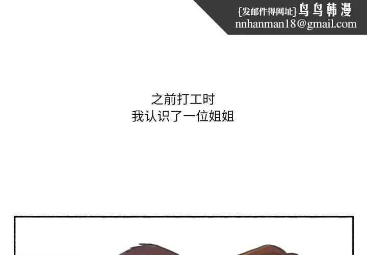 难以置信的故事！ 第24話 第1页