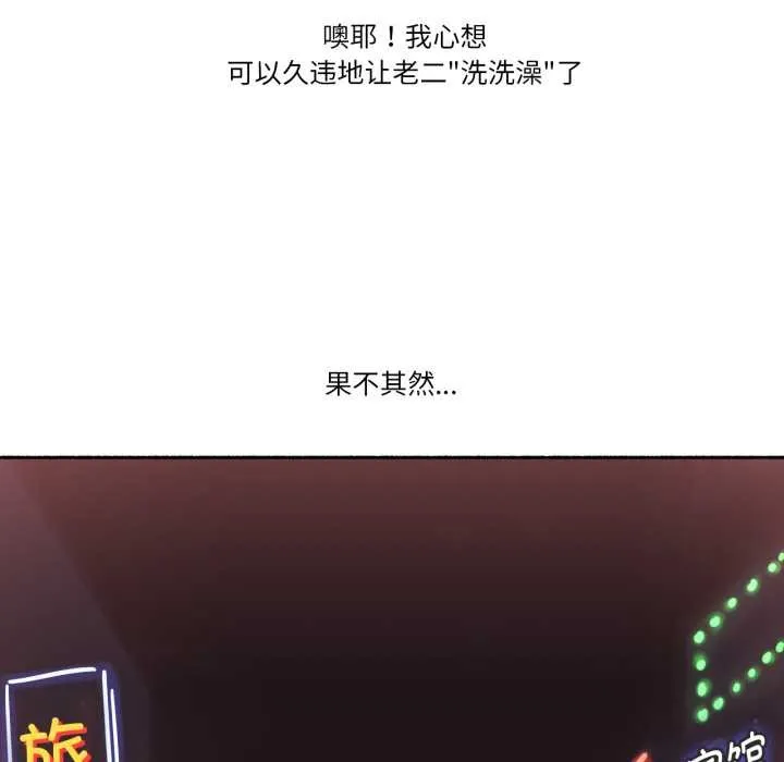 难以置信的故事！ 第24話 第70页