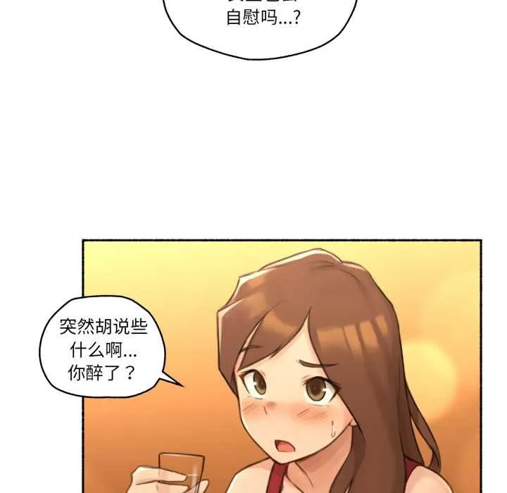 难以置信的故事！ 第24話 第22页