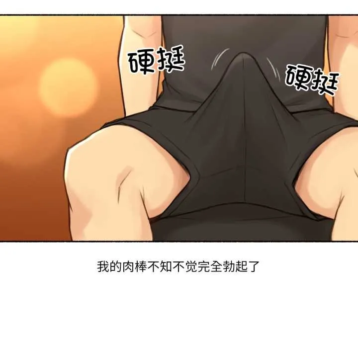 难以置信的故事！ 第24話 第33页