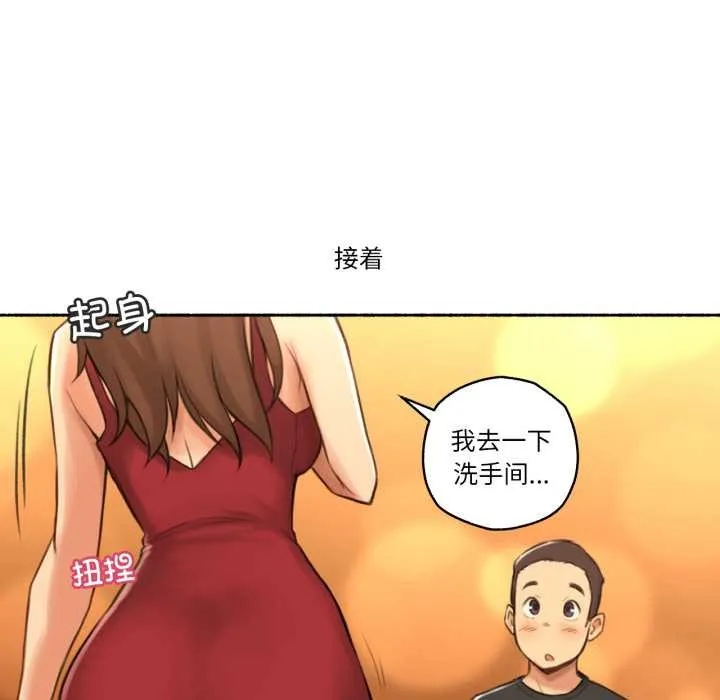 难以置信的故事！ 第24話 第62页