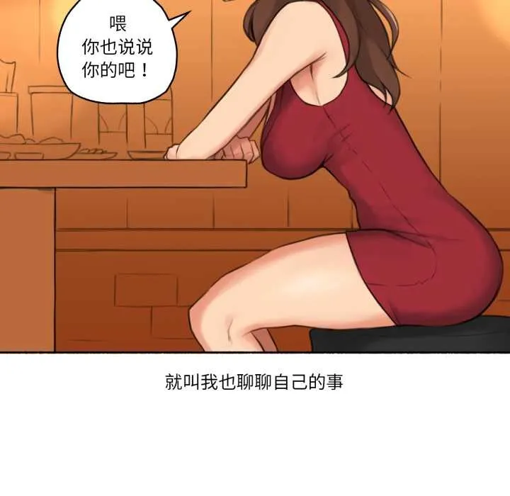 难以置信的故事！ 第24話 第35页