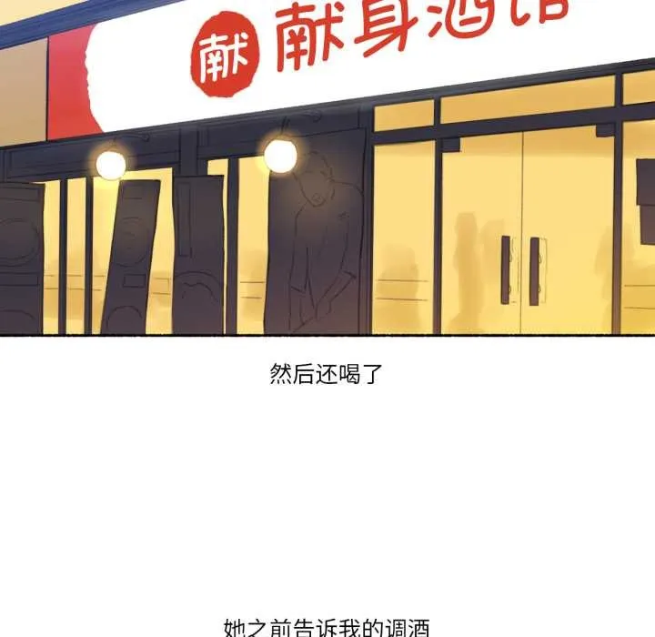 难以置信的故事！ 第24話 第10页